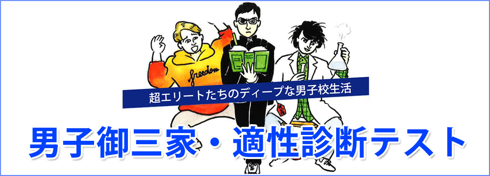 中学受験をトータルプロデュース